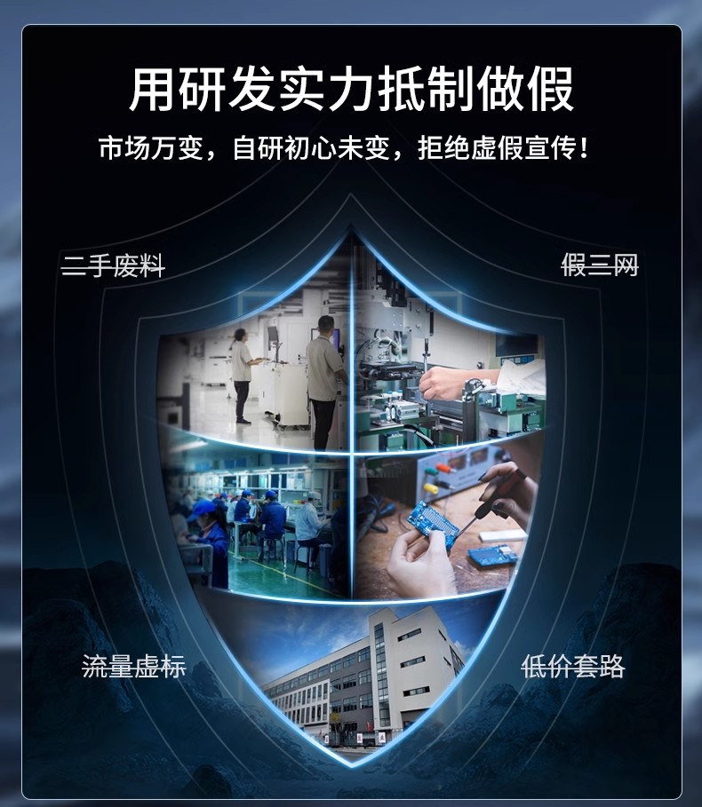 用研发实力抵制作假